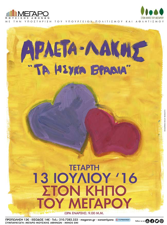 arleta-lakis-afisa