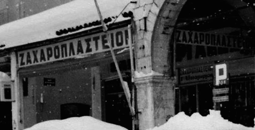 μια σεράνο