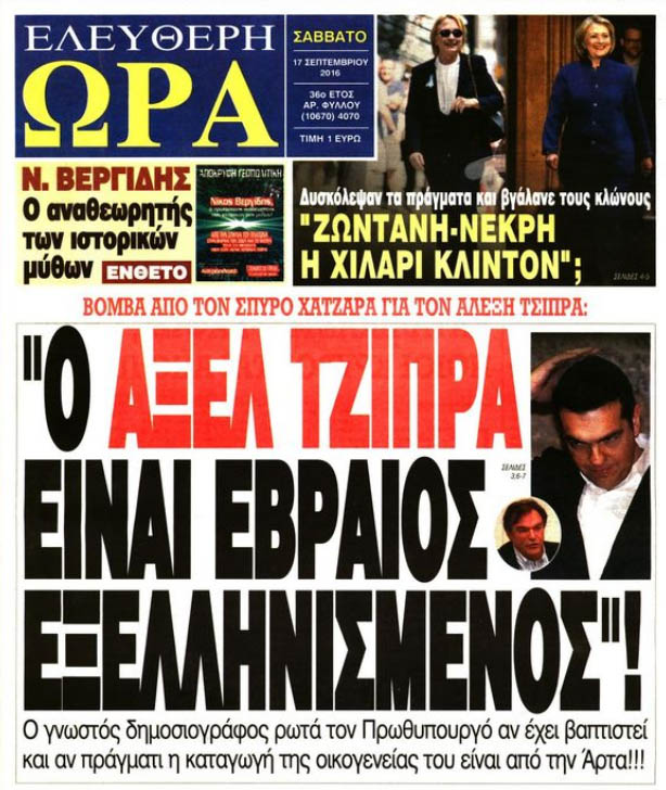 funatila-elora-tsipras-axl-viewtag