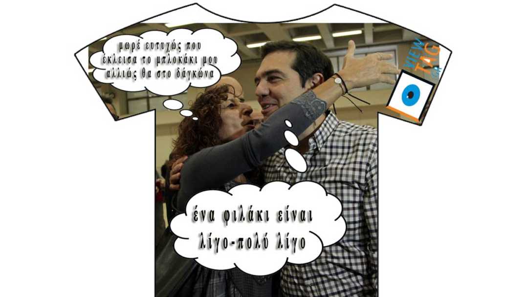 t-shirt-stories-tsipras-filaki-viewtag