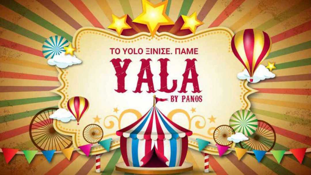 Πάμε Yala