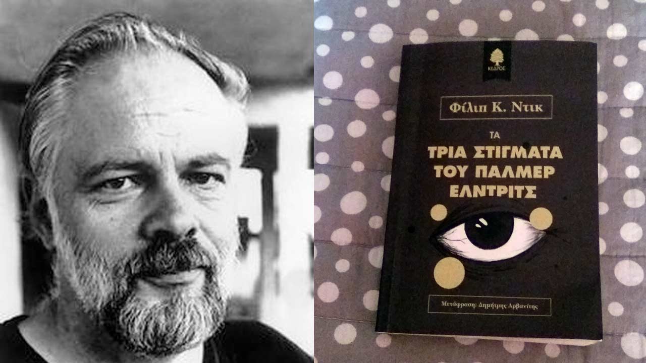 Τα τρία στίγματα του Πάλμερ Έλντριτς