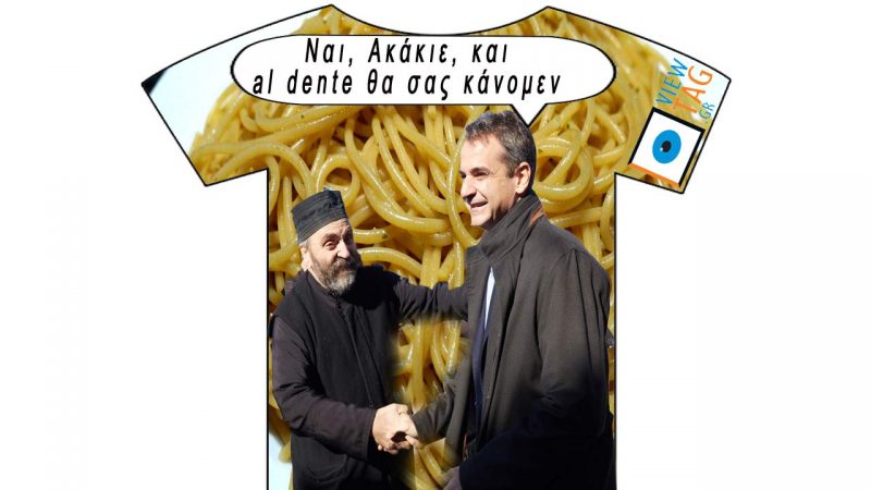 Στα όρη και οι ψηφοφόροι