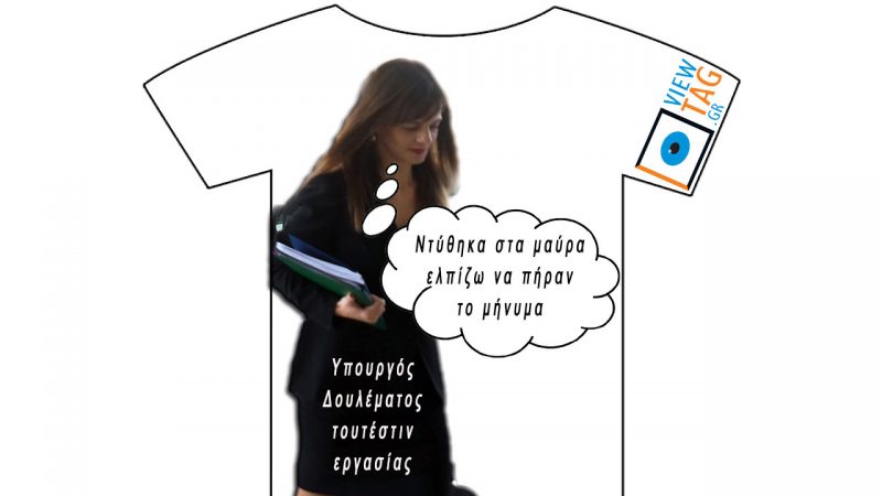 μαύρη εργασία