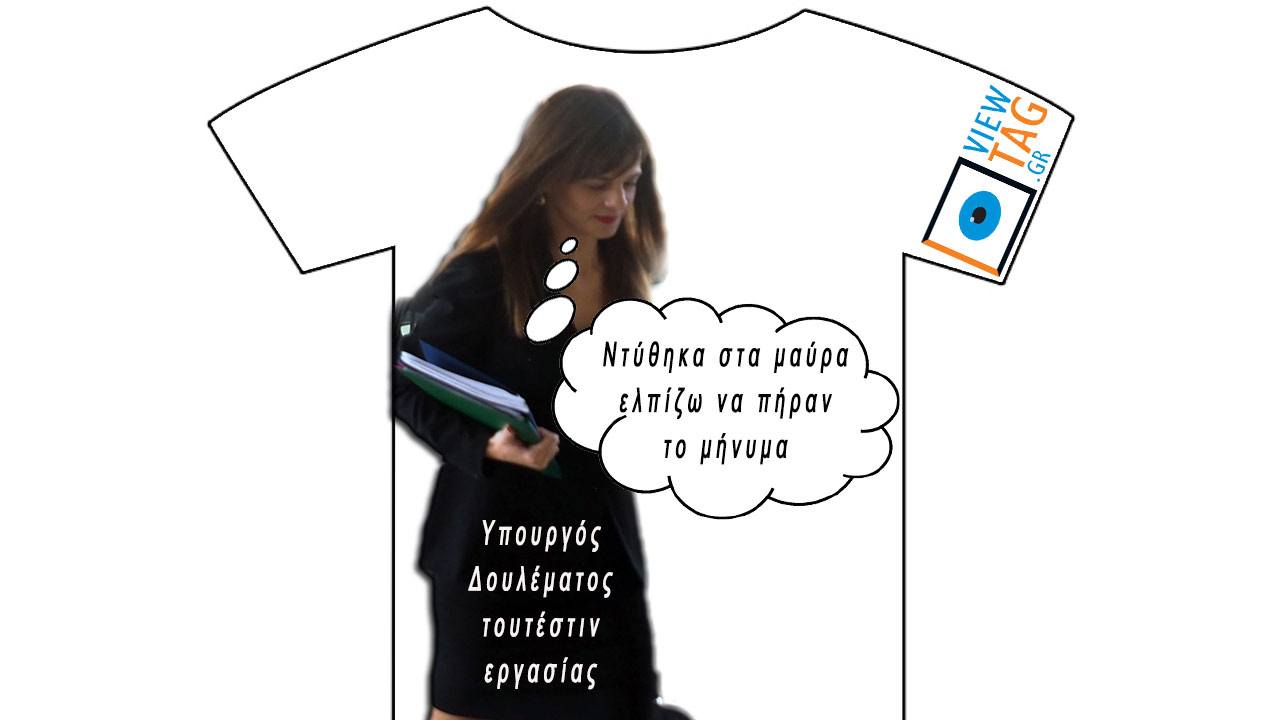 μαύρη εργασία