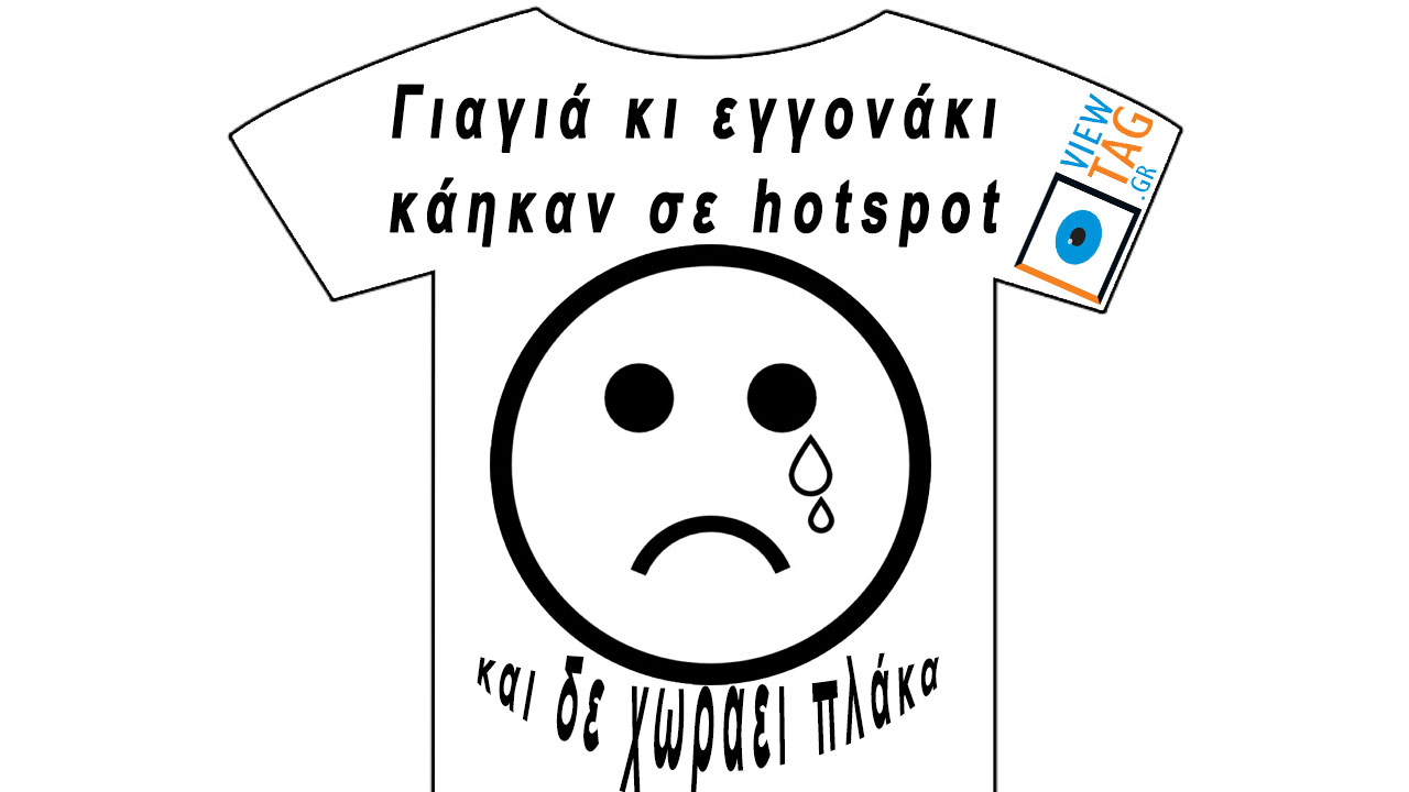 T-shirt Stories: με νεκρούς