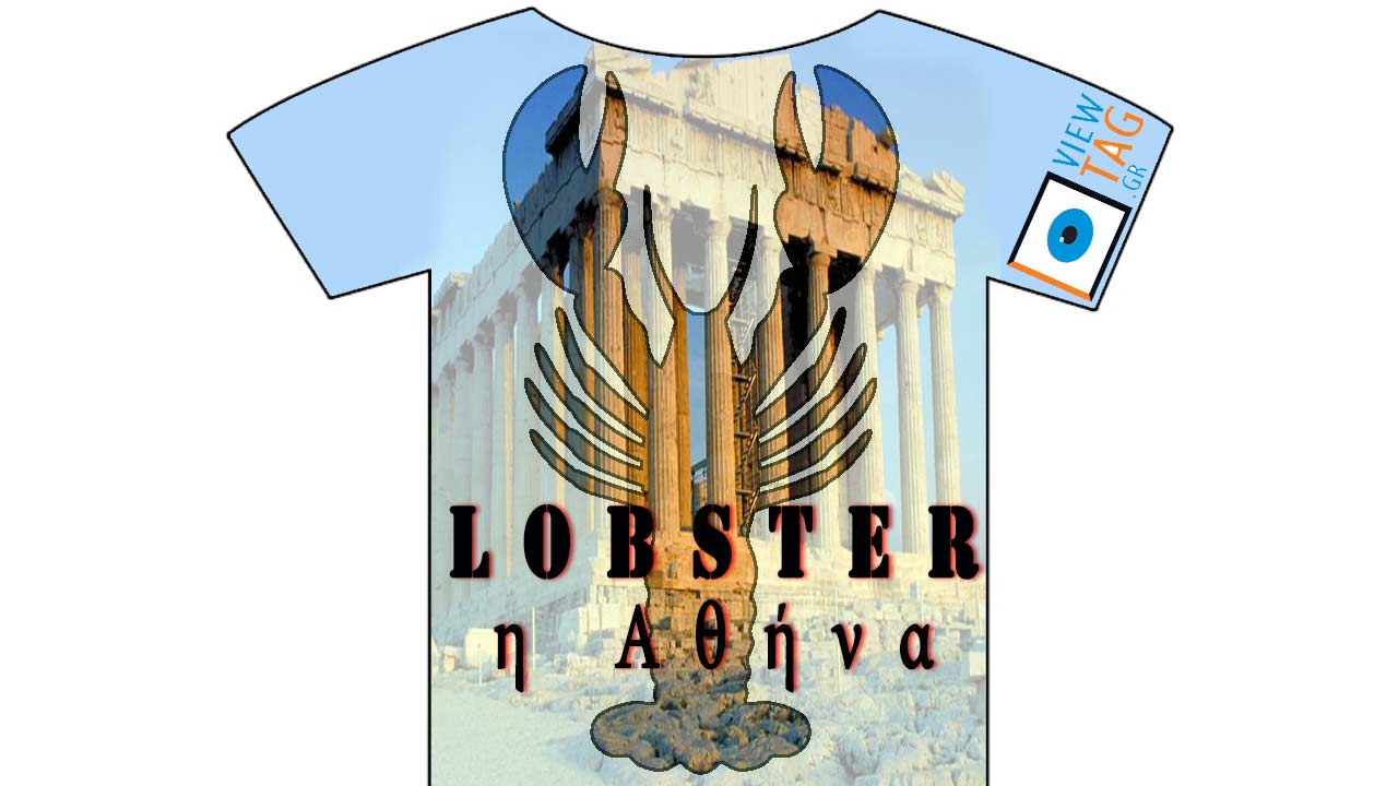 T-shirt Stories: Αστακός η Αθήνα