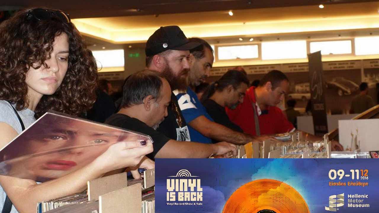 Vinyl is Back  9, 10, 11 Δεκεμβρίου