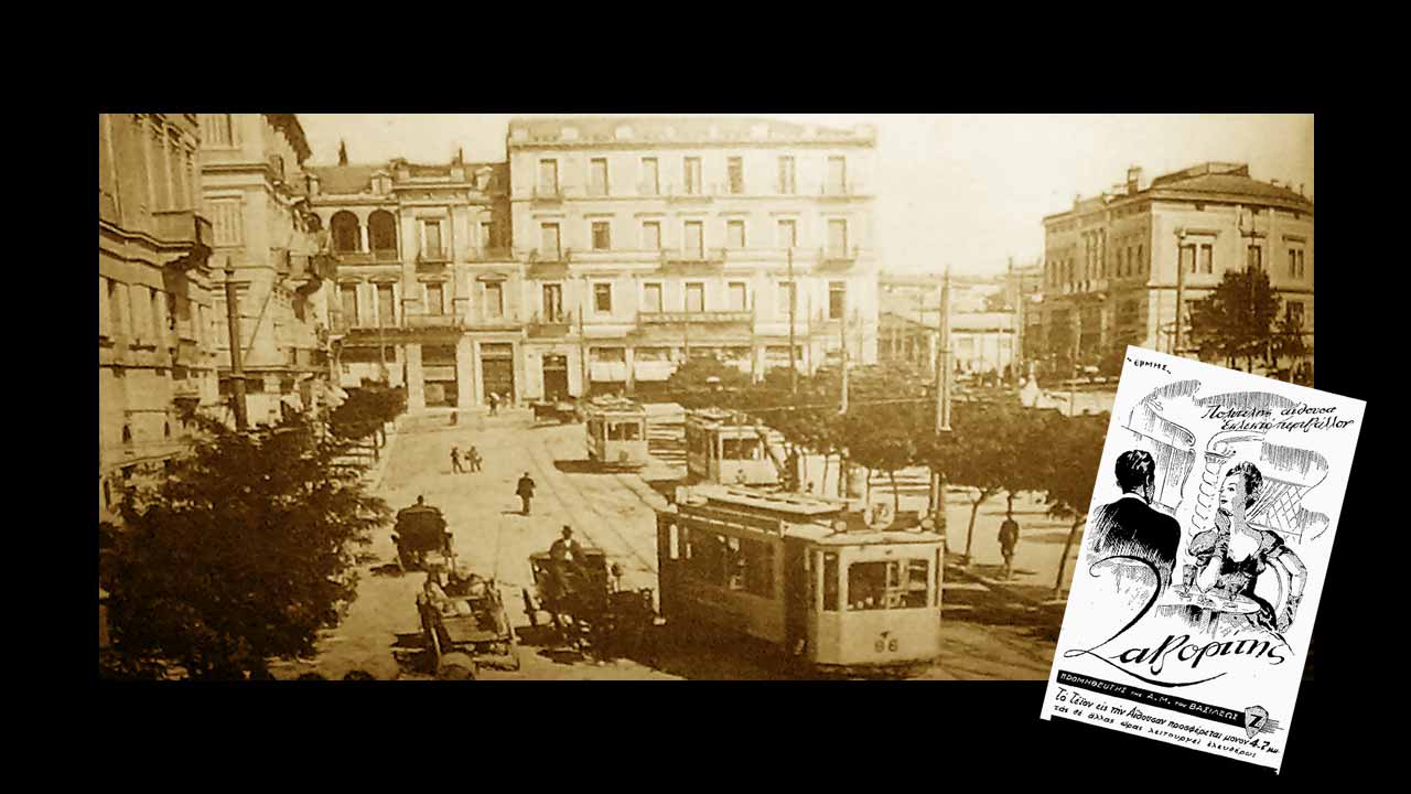Ραντεβού στου Ζαβορίτη