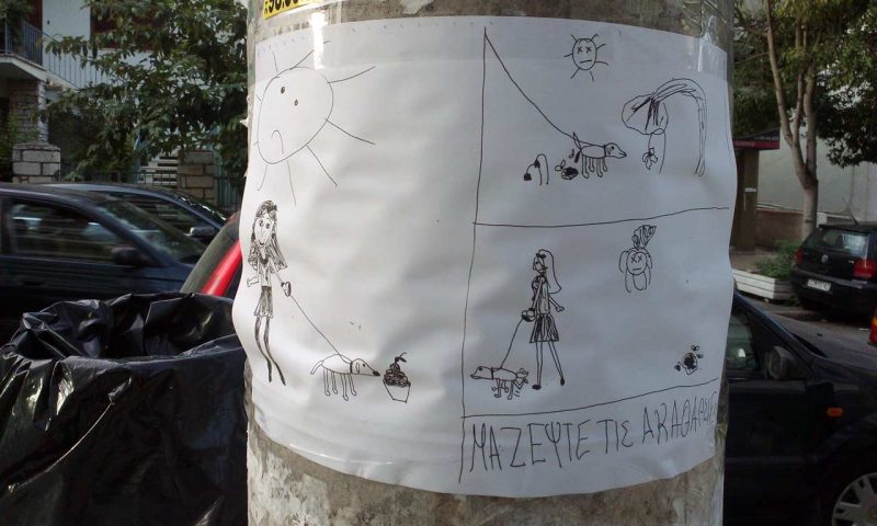 Μην δίνετε άλλοθι σε όσους μισουν τα ζώα μας