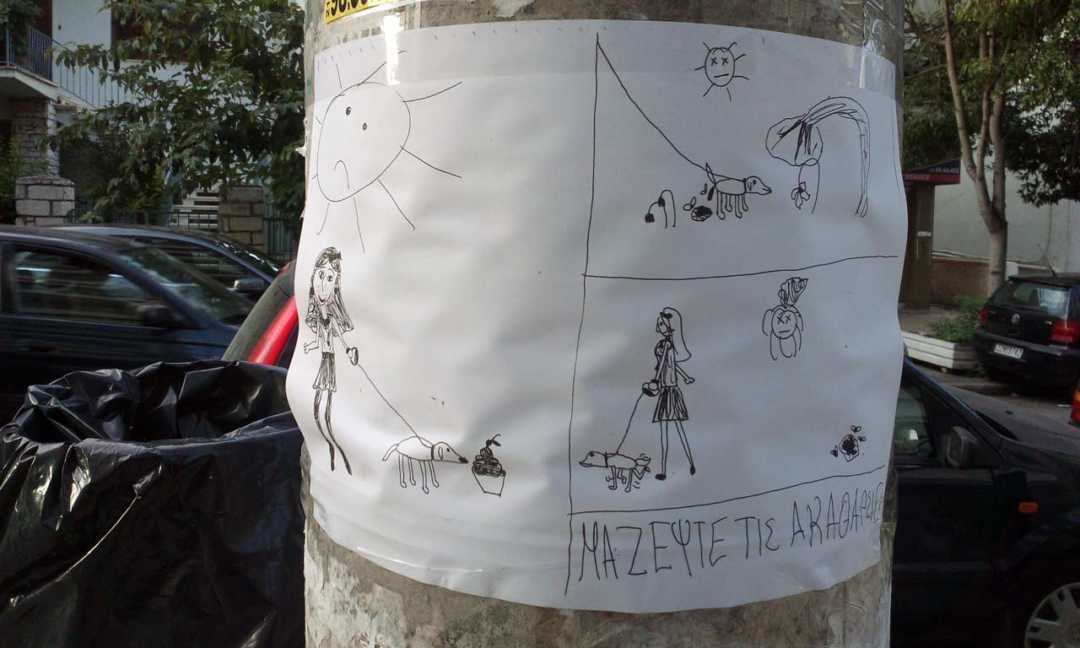 Μην δίνετε άλλοθι σε όσους μισουν τα ζώα μας
