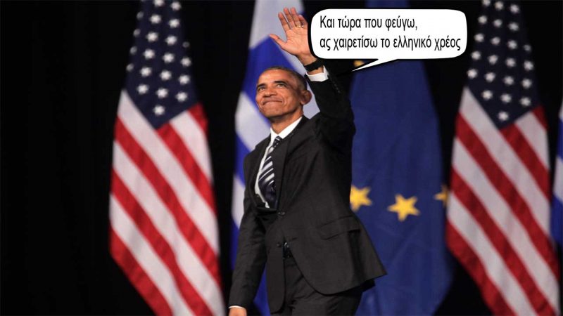 ελάφρυνση