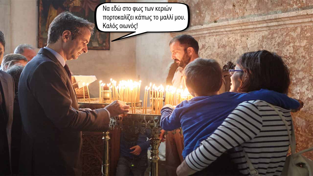 Τρόμπες και τραμπάλες