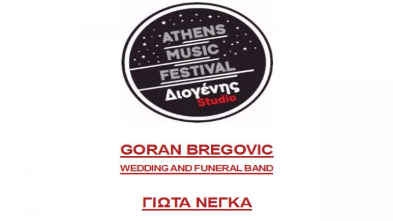 diogenis
