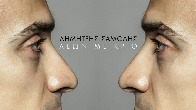 Λέων με Κριό