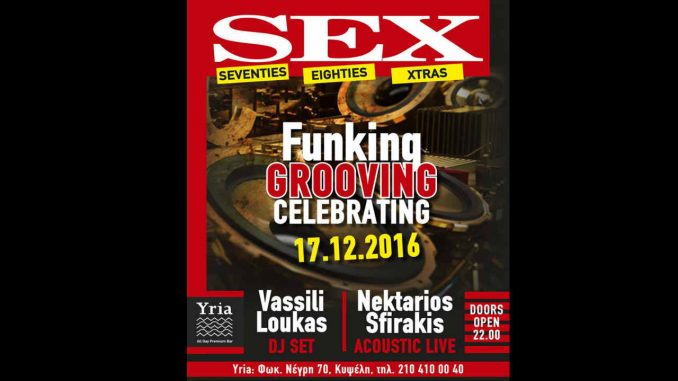S.E.X. - Seventies-Eighties-Extras