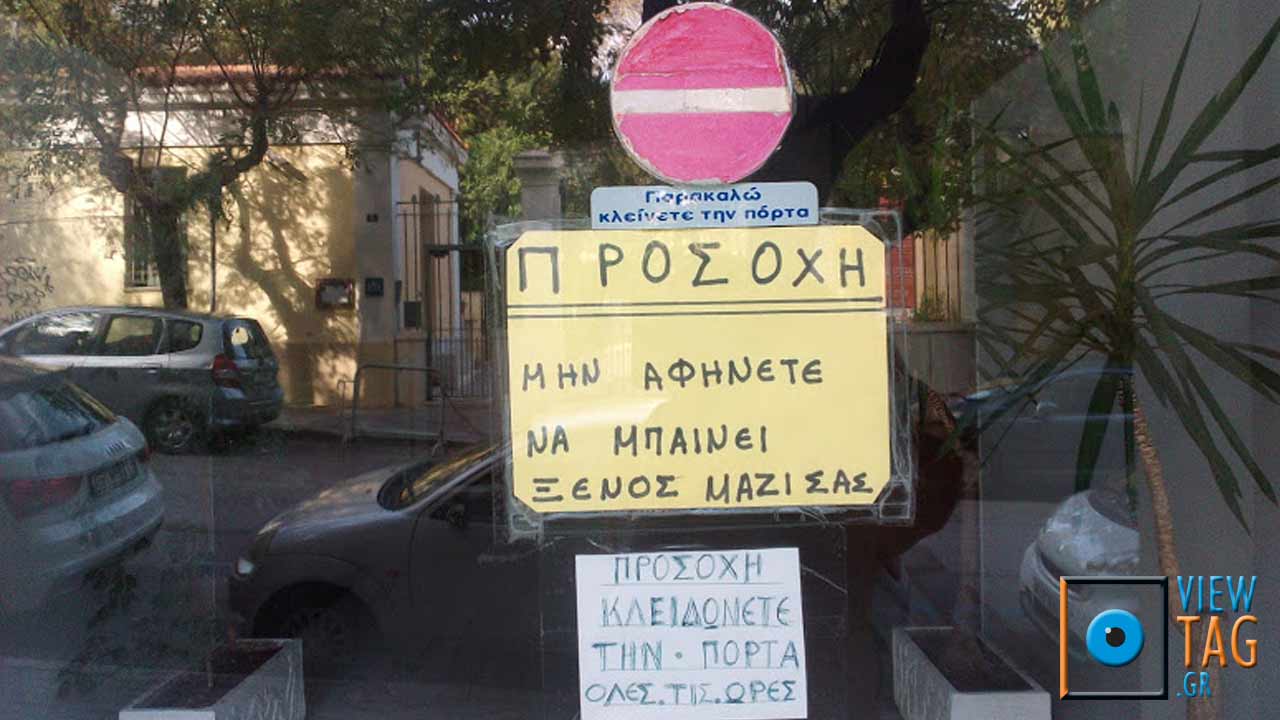 Mood of the day - O "ξένος"