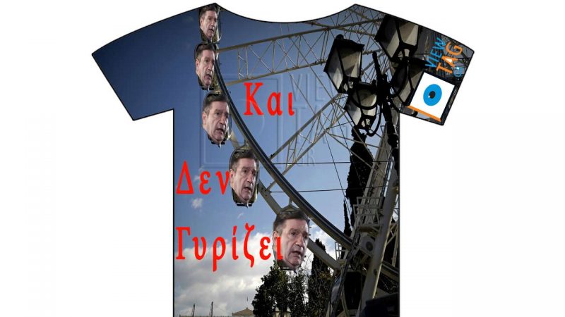 T-shirt Stories: Ρόδα είναι και Καμίνης