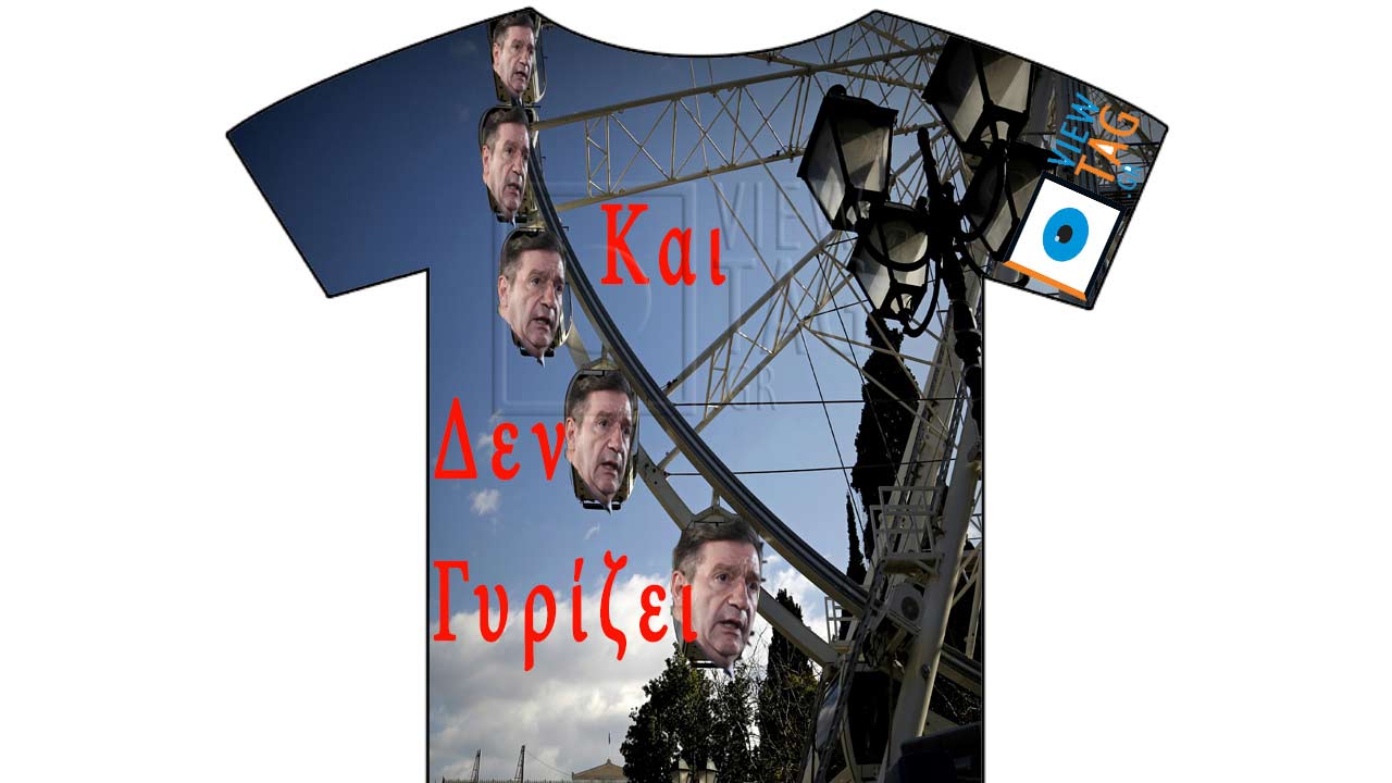 T-shirt Stories: Ρόδα είναι και Καμίνης
