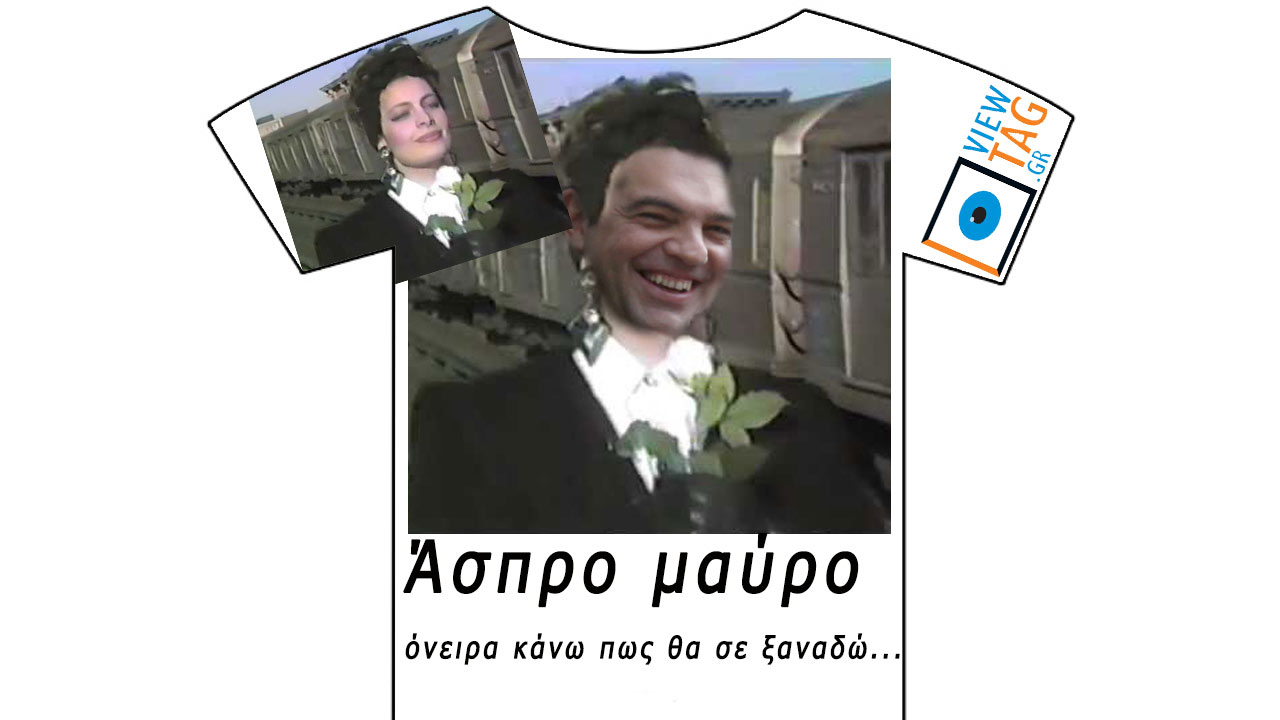 T-shirt Stories: το Άσπρο Μαύρο