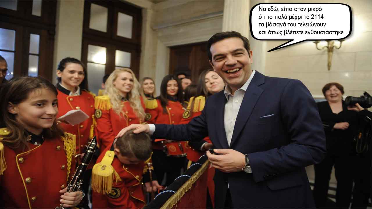 Κάλαντα παρατράγουδα