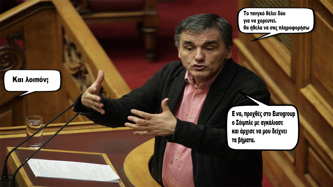 ΜΑΤ ματιασμένοι