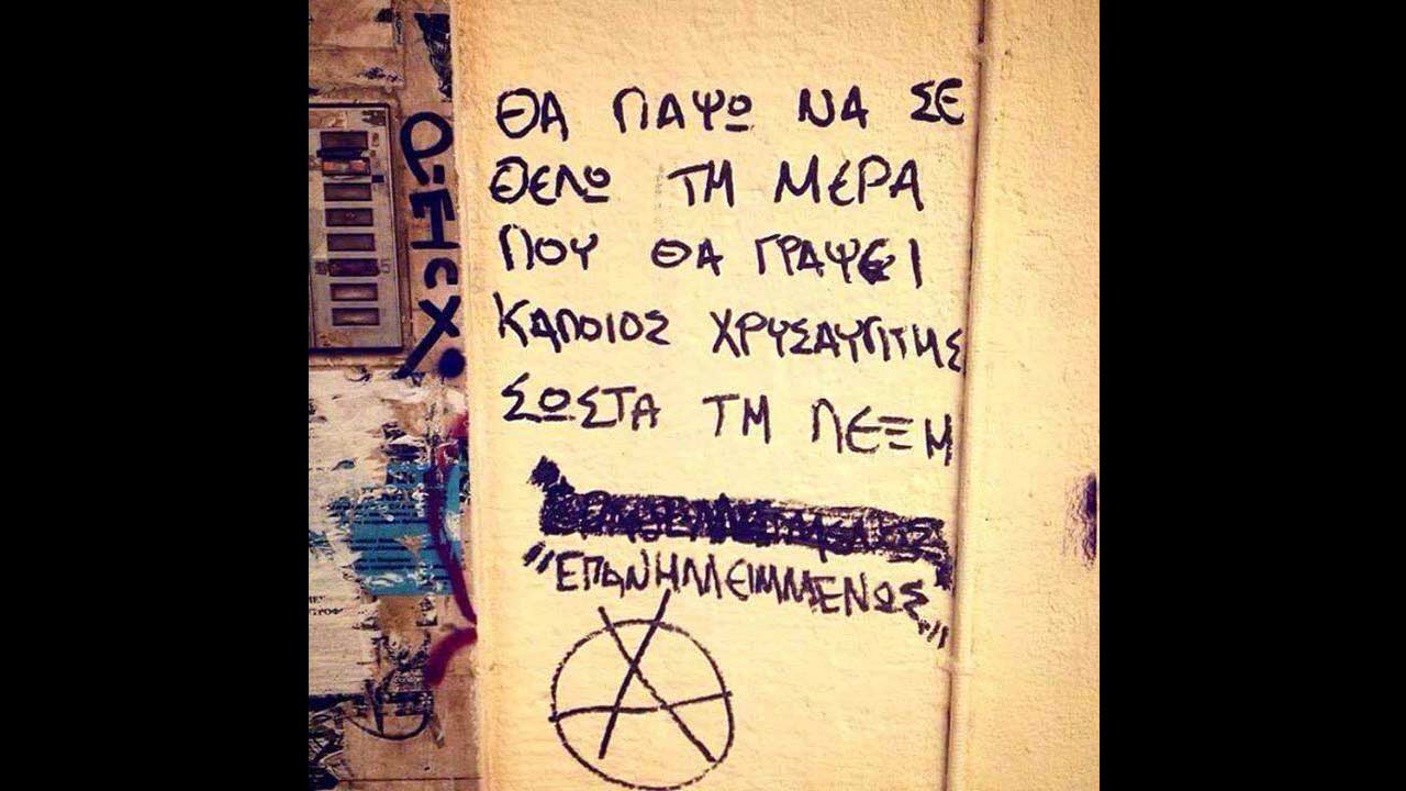 Έρωτας ορθογράφος