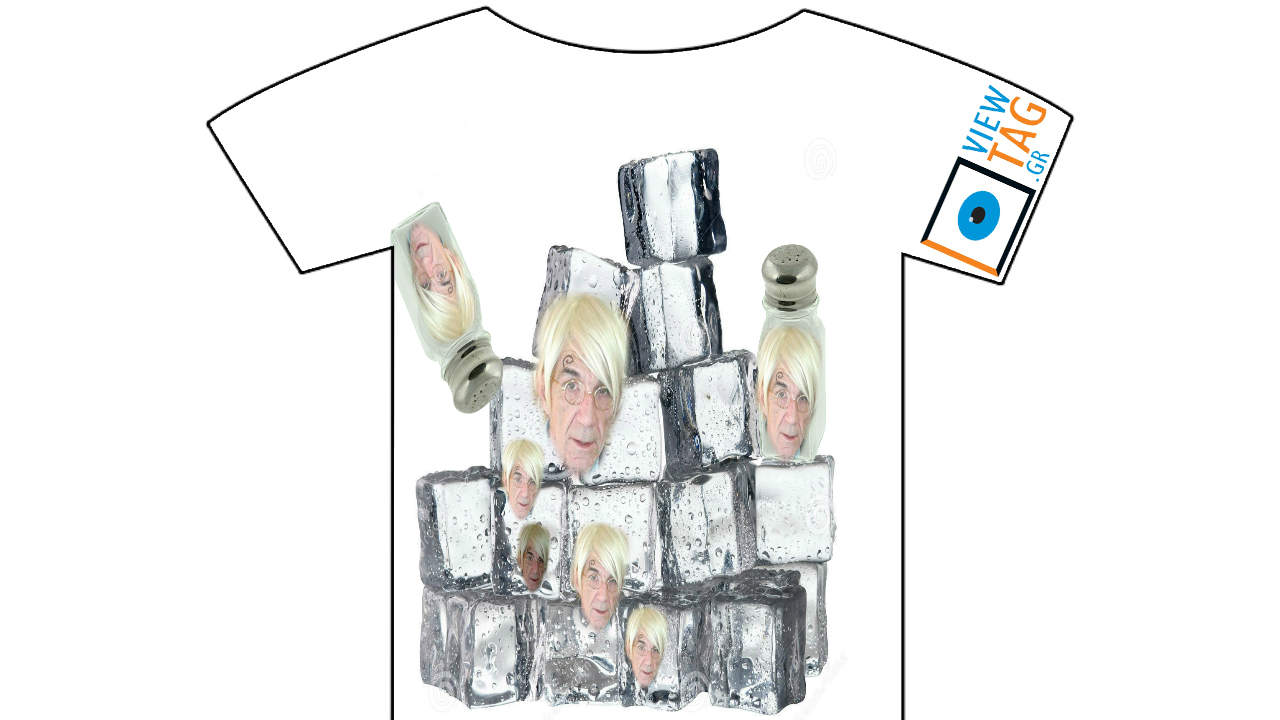 T-shirt Stories: Πάγωσ' η αλατιέρα