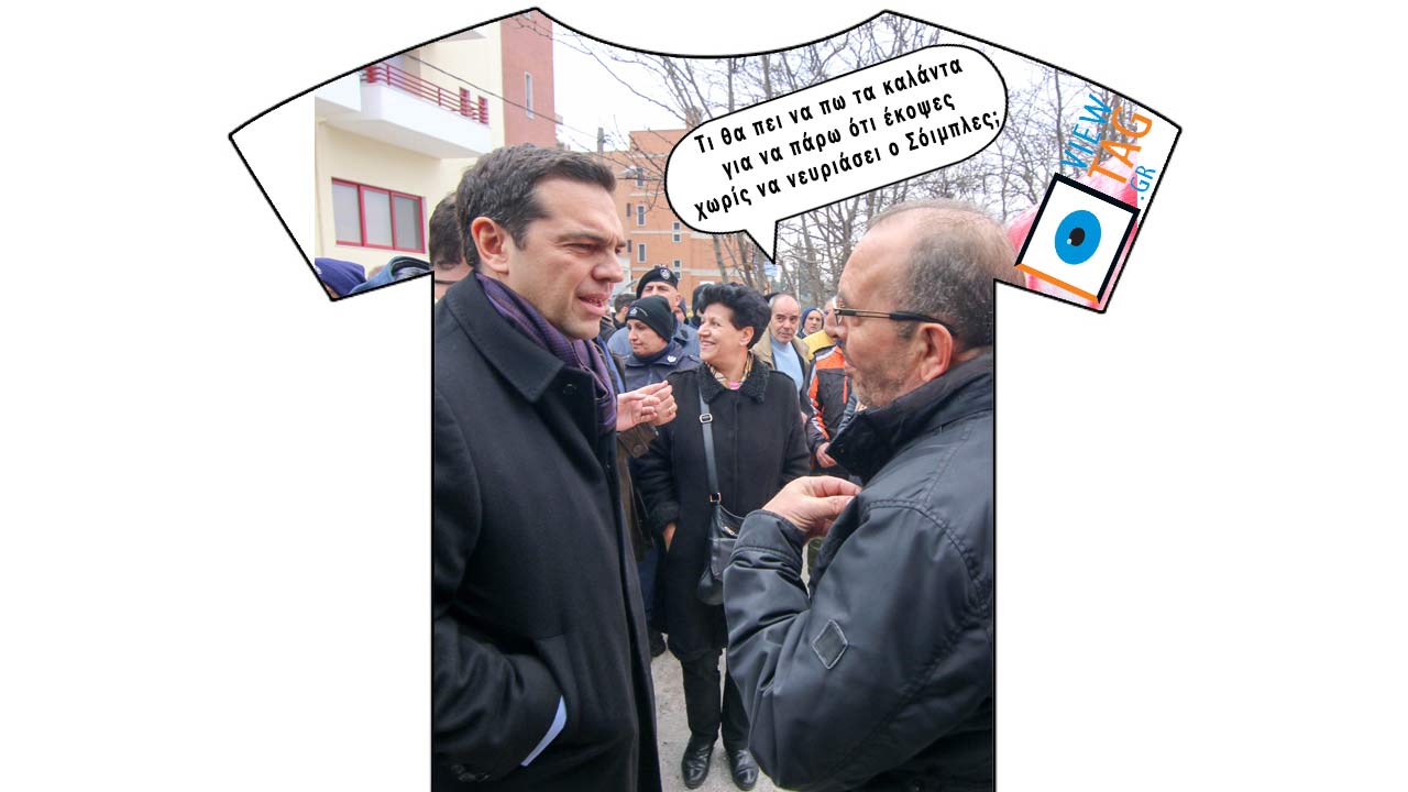 T-shirt Stories: Χαρτζηλίκι