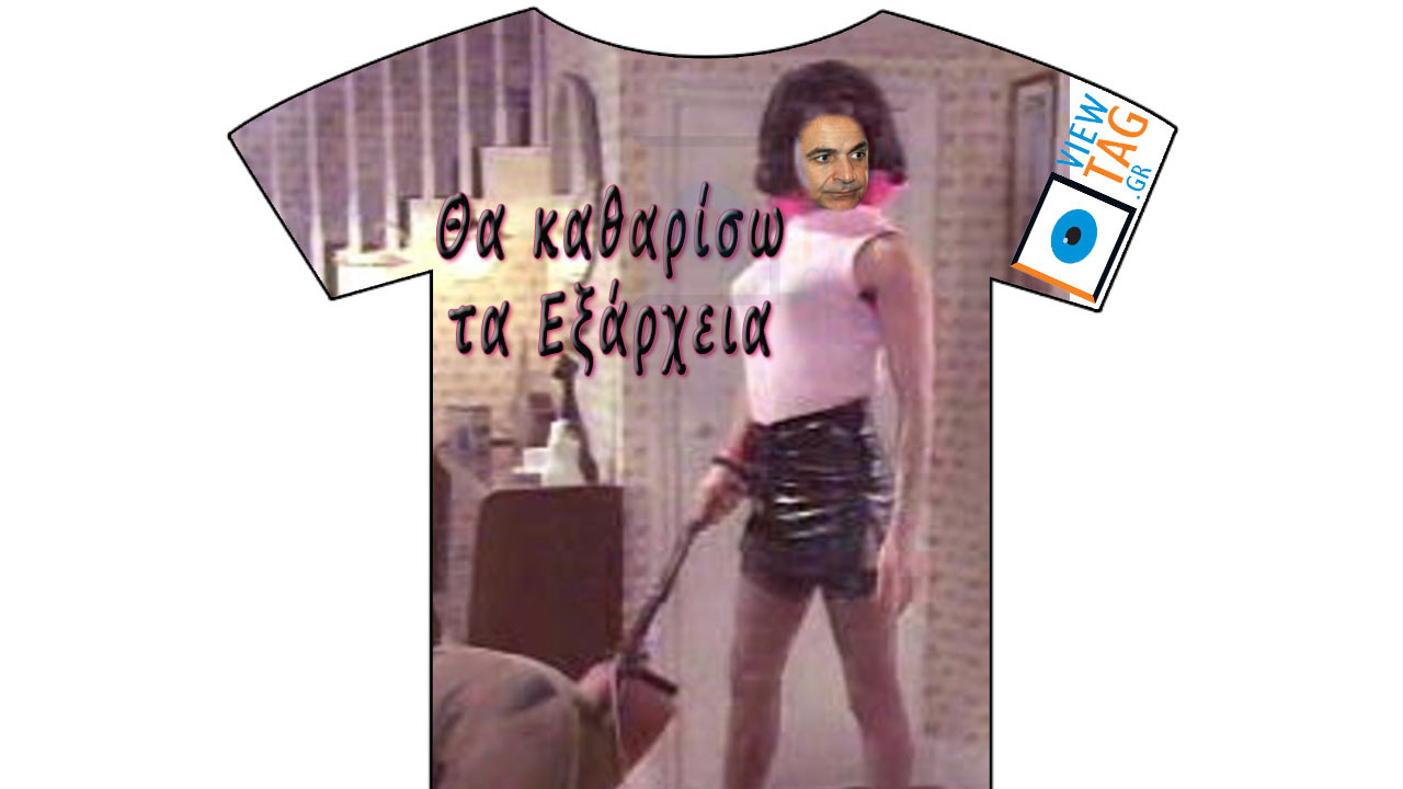 T-shirt Stories: Free Exarchia