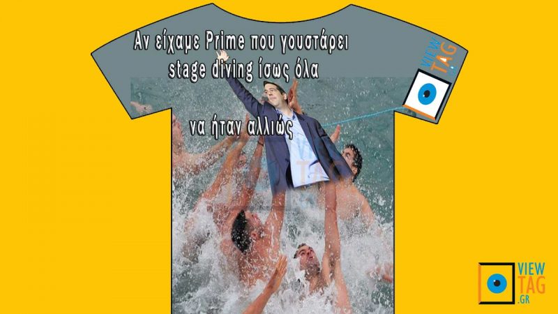 T-shirt Stories: Stage Dinving - με φώτιση