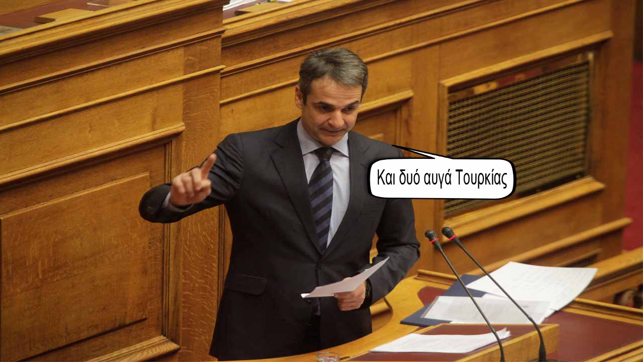 Μητσοτάκης supermarket