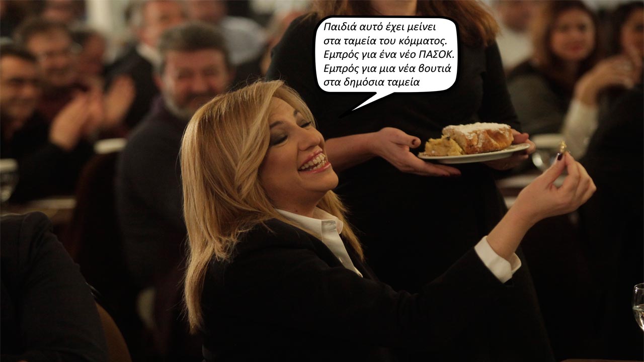 αλμηρά ξινά