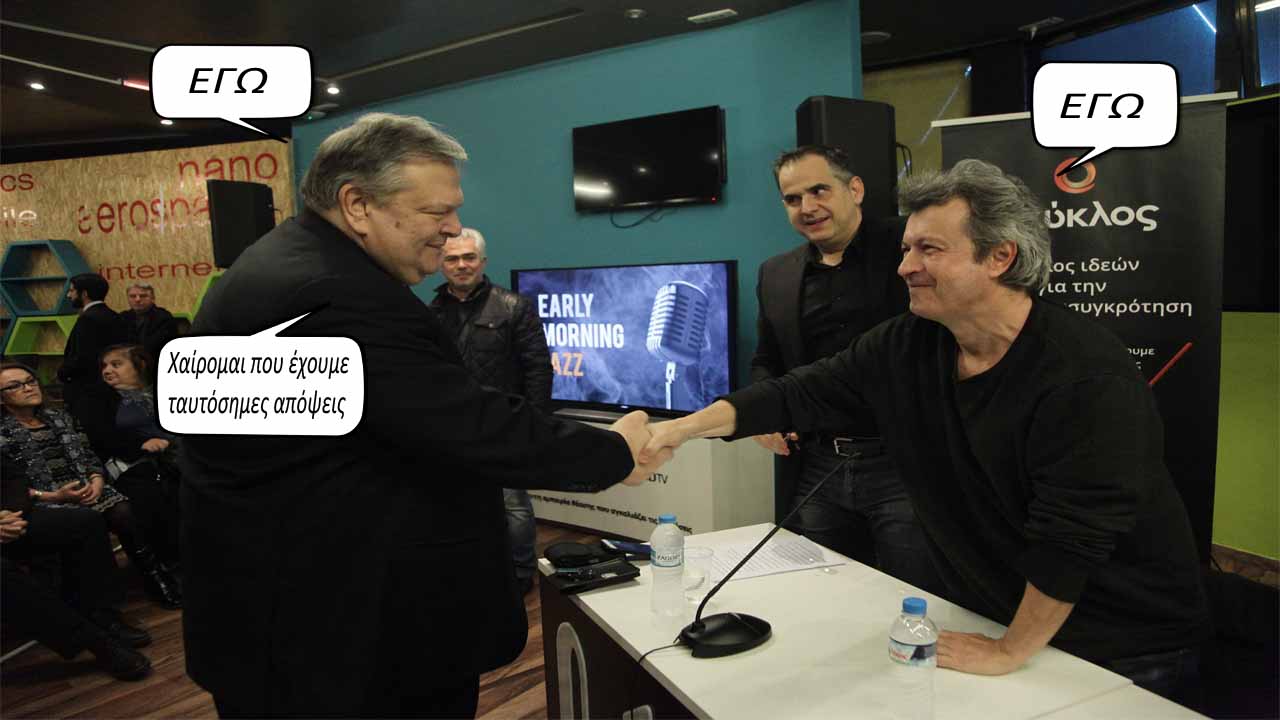 δόλιοι άδολοι