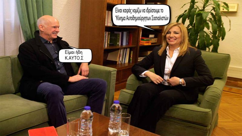 Μαθήματα αυτοδημιουργικής