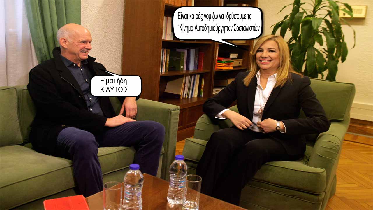 Μαθήματα αυτοδημιουργικής