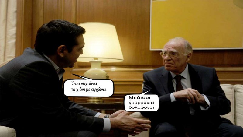 χιονανθρωπισμός