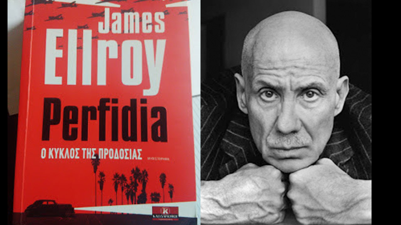 Perfidia του James Ellroy - Βιβλιοπαρουσίαση