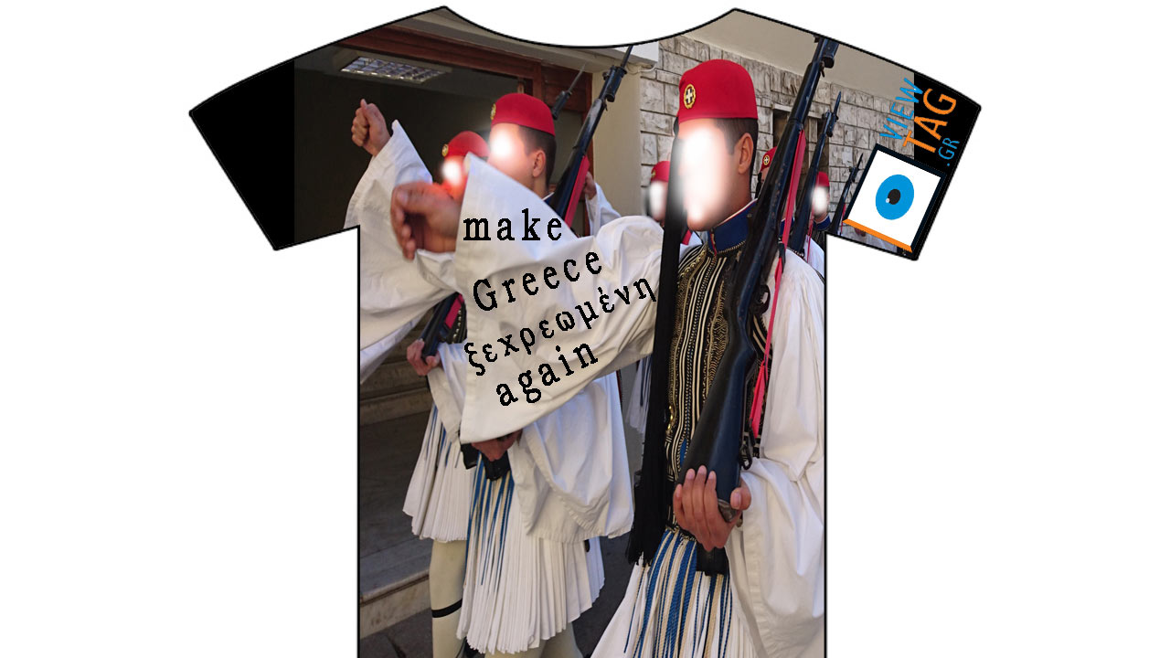 T-shirt Stories: Με αφορμή τη βλαμένη Joy Villa και την Τραμπ-ο-μανία της