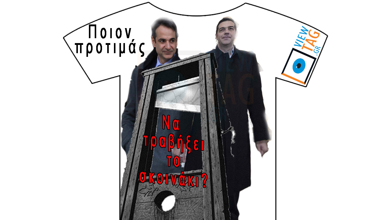 T-shirt-Stories: Κρίσιμα διλήμματα