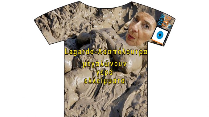 T-shirt Stories: σίγα μην κόψει λάσπη, αφού καλοπερνάει και μας γλεντάει