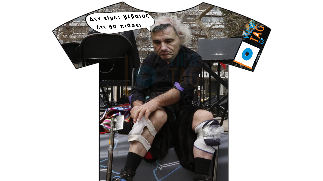 T-shirt Stories: Όλα για όλα στο Eurogroup (ένα κρίσιμο ακόμη)