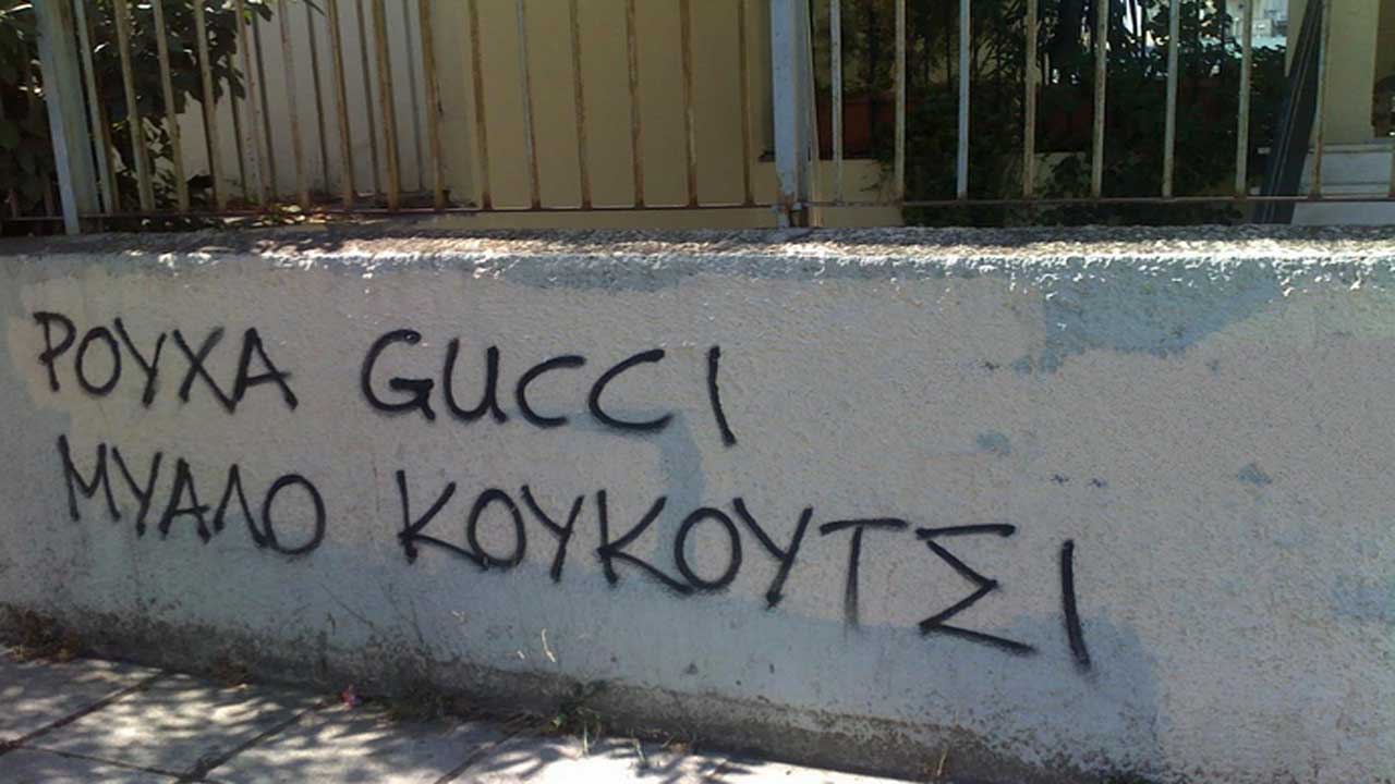Gucciάδα