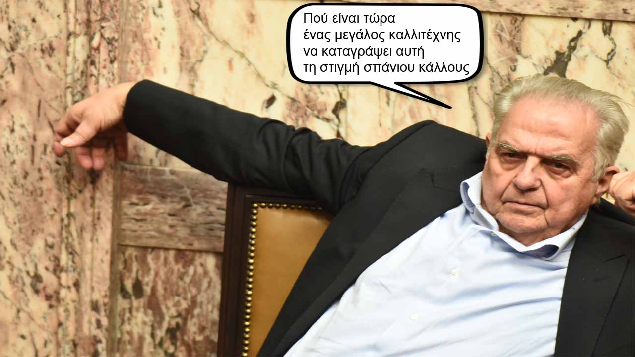 άβατα χάπατα