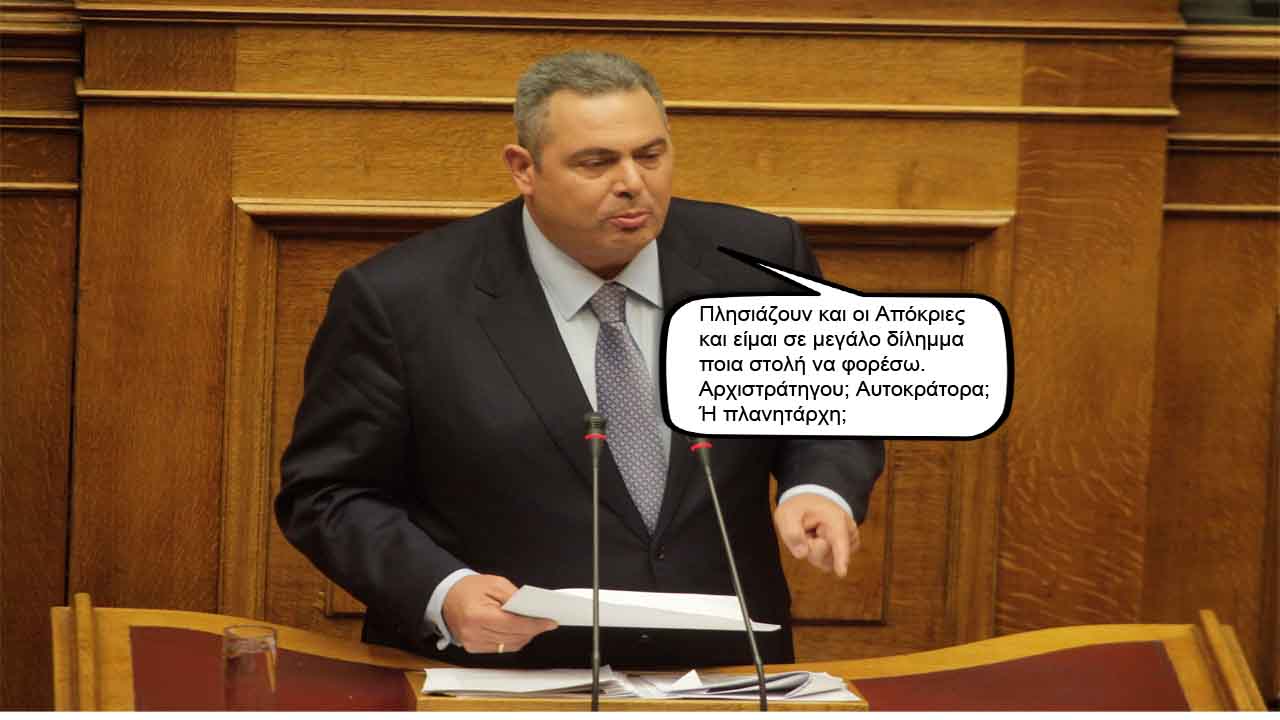 τουρκικό δόγμα