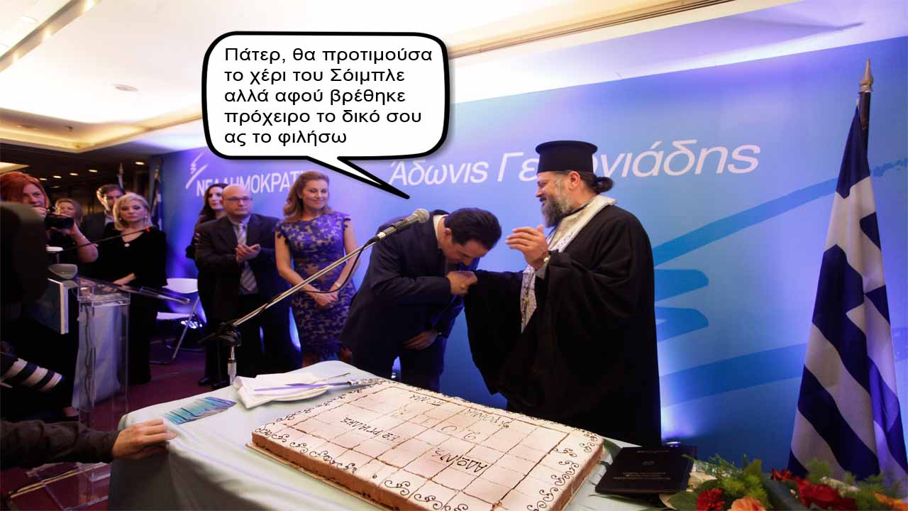 Τσικνισμένοι εσμέν