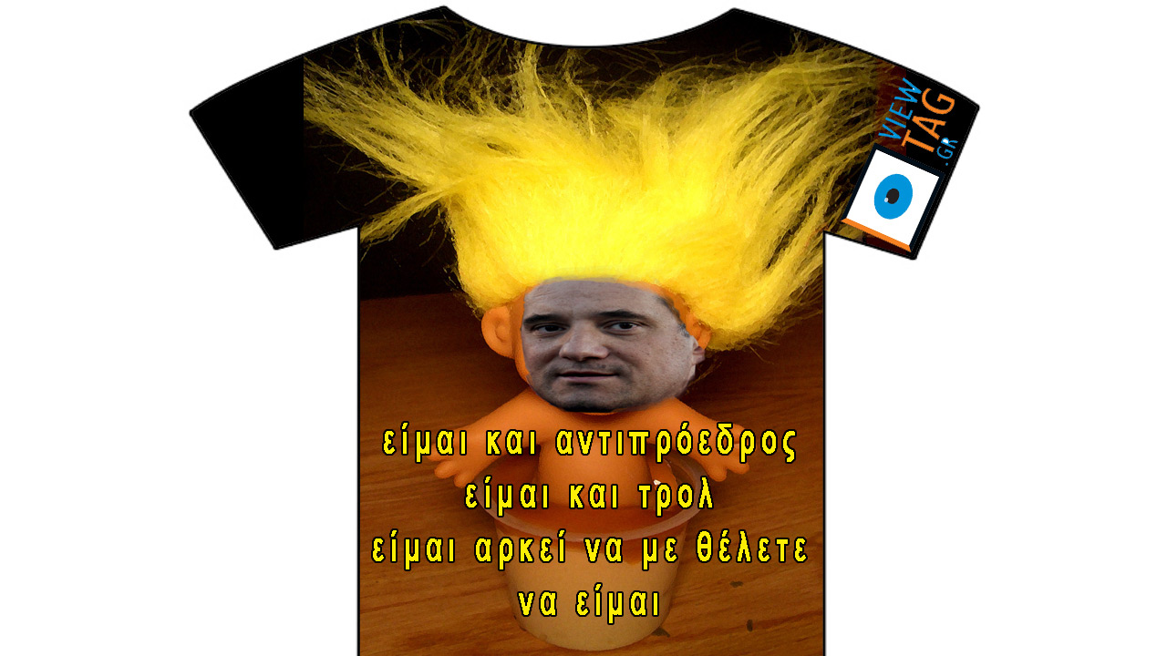 T-shirt Stories: I am what I am, Άδωνις