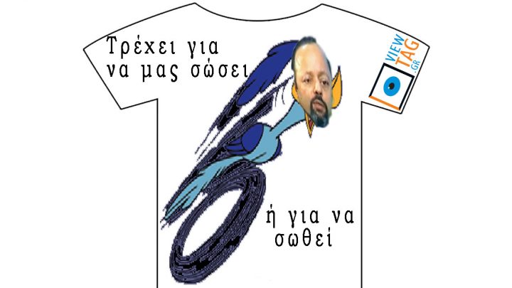 T-shirt Stories: Run Sorras, Run