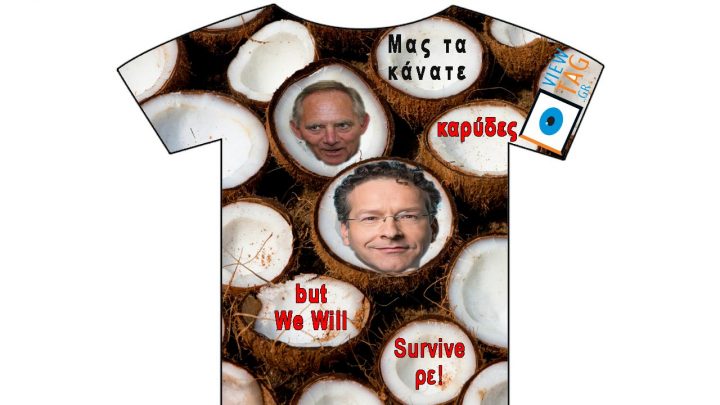 T-shirt Stories: Όσο κι αν είμαστε ...προτεινόμενοι, Θα Επιζήσουμε