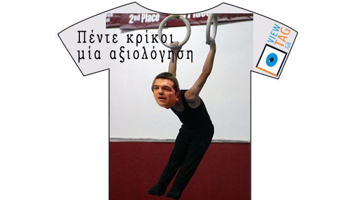 T-shirt Stories: Εμπρός στον κρίκο που χάραξε ο Πετρούνιας